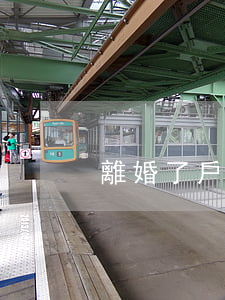 離婚了，戶口怎么辦。